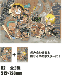 一番くじVテレビアニメ「ワンピース」｜一番くじ倶楽部｜BANDAI