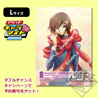 プリントキャラマイド ルルーシュ・ヴィ・ブリタニア〜キセキの誕生日