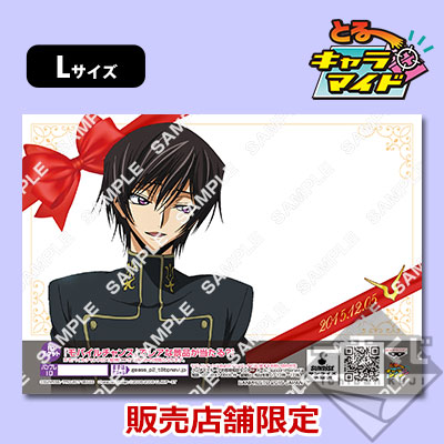 プリントキャラマイド ルルーシュ・ヴィ・ブリタニア〜キセキの誕生日