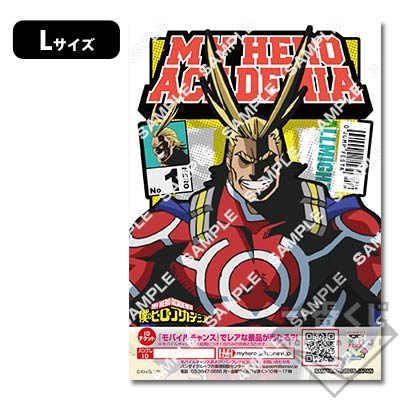 とるキャラマイド 僕のヒーローアカデミア～ジャンフェス限定!～｜一番