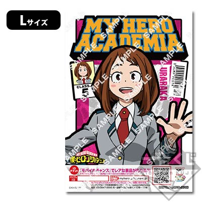 【セット】キャラマイド とるキャラマイド 僕のヒーローアカデミア～ジャンフェス限定!～｜一番