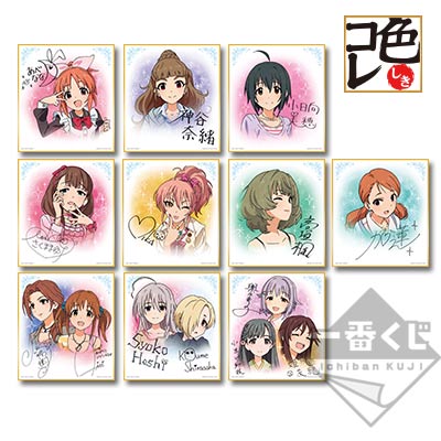 アイドルマスター　一番くじプレミアム　part1.2.3 ABCDES賞 一番くじプレミアム アイドルマスター シンデレラガールズPART1｜一番