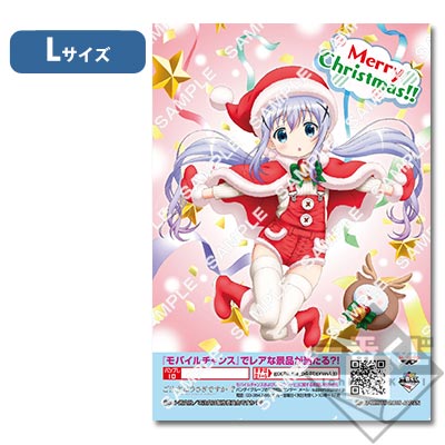 プリント一番くじ ご注文はうさぎですか？？〜Merry Christmas！〜｜一