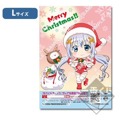 プリント一番くじ ご注文はうさぎですか？？〜Merry Christmas！〜｜一