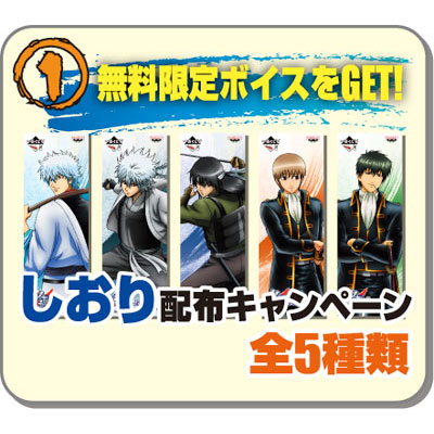 一番くじV 劇場版銀魂 新訳紅桜篇｜一番くじ倶楽部｜BANDAI SPIRITS