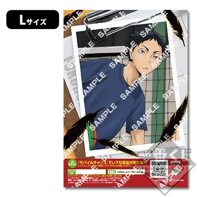 プリントキャラマイド 一番くじ ハイキュー!!～冬志団結！～｜一番くじ