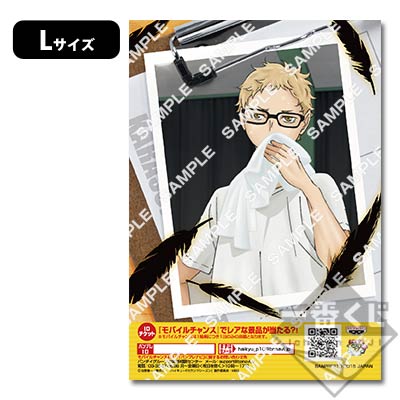 プリントキャラマイド 一番くじ ハイキュー!!～冬志団結！～｜一番くじ
