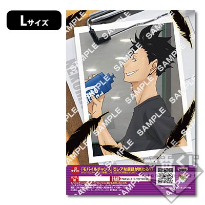 プリントキャラマイド 一番くじ ハイキュー!!～冬志団結！～｜一番くじ