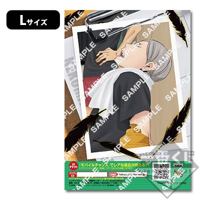 プリントキャラマイド 一番くじ ハイキュー!!～冬志団結！～｜一番くじ