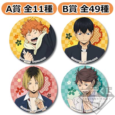 一番おみくじ ハイキュー!!缶バッジ～セカンドシーズン!～｜一番くじ