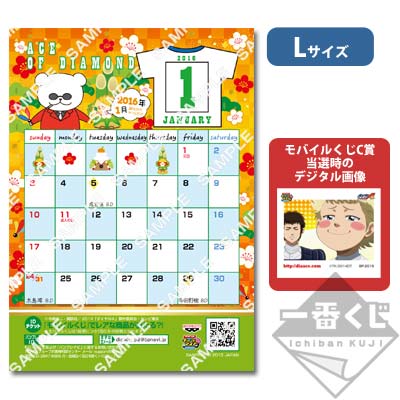 プリントキャラマイド ダイヤのA〜ノラネコギャングのイベント