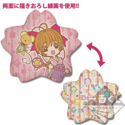 一番くじ カードキャプターさくら さくらとはにゃーん和モダン ラストワン 色紙 一番くじ カードキャプターさくら～はにゃーんと和モダン～｜一番くじ