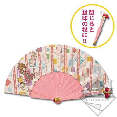 一番くじ カードキャプターさくら～はにゃーんと和モダン～｜一番くじ