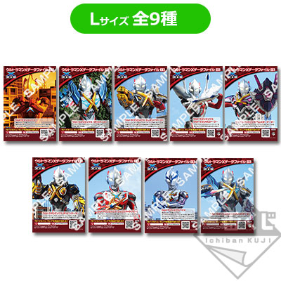 プリント一番くじ ウルトラマンXデータファイル｜一番くじ倶楽部