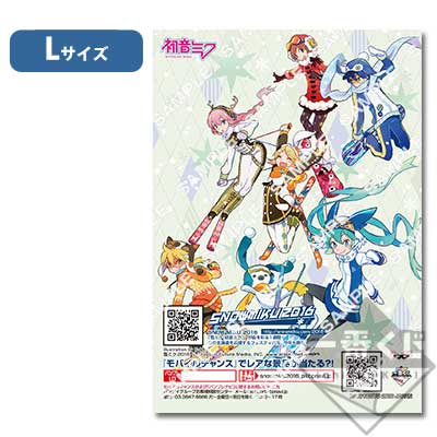 プリント一番くじ SNOW MIKU 2016｜一番くじ倶楽部｜BANDAI SPIRITS