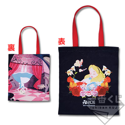 一番くじ ふしぎの国のアリス｜一番くじ倶楽部｜BANDAI SPIRITS公式 一