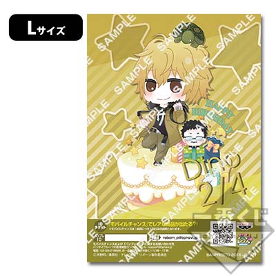 プリントキャラマイド 家庭教師ヒットマンREBORN! ｜一番くじ倶楽部