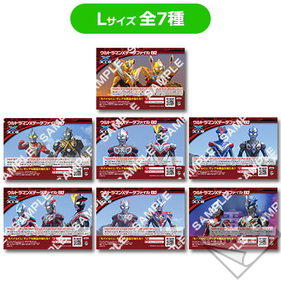 プリント一番くじ ウルトラマンXデータファイル｜一番くじ倶楽部