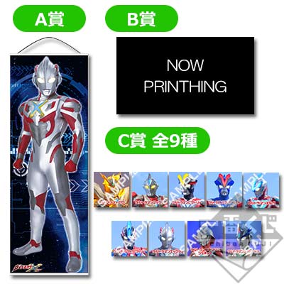 プリント一番くじ ウルトラマンXデータファイル｜一番くじ倶楽部