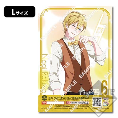 プリントキャラマイド アイドリッシュセブン～平凡な日常～｜一番くじ