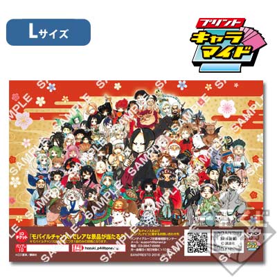 プリントキャラマイド 鬼灯の冷徹まつりin別府2016｜一番くじ倶楽部