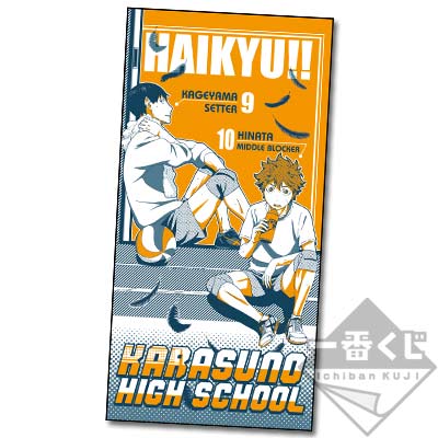 一番くじ ハイキュー!!～英雄豪結!!～｜一番くじ倶楽部｜BANDAI