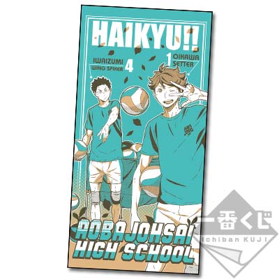 一番くじ ハイキュー!!～英雄豪結!!～｜一番くじ倶楽部｜BANDAI