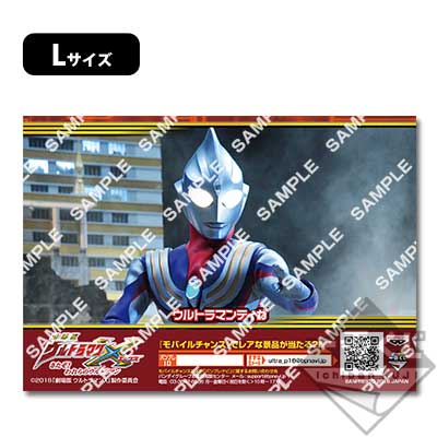 プリント一番くじ 『劇場版 ウルトラマンX きたぞ！われらの