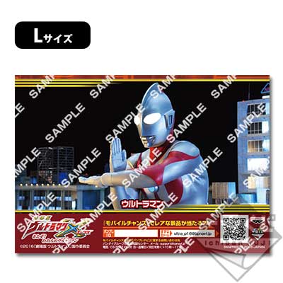 プリント一番くじ 『劇場版 ウルトラマンX きたぞ！われらの