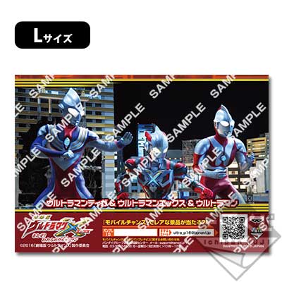 プリント一番くじ 『劇場版 ウルトラマンX きたぞ！われらの