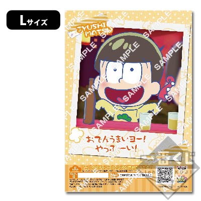 プリントキャラマイド おそ松さん～僕らと一緒にでかけよう～｜一番