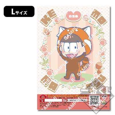 おそ松さん プリントキャラマイド おそ松さん～僕らと一緒にでかけよう～｜一番