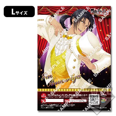 プリントキャラマイド 夢色キャスト CD発売記念｜一番くじ倶楽部