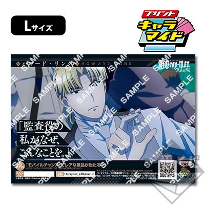 プリントキャラマイド D.Gray-man HALLOW｜一番くじ倶楽部｜BANDAI