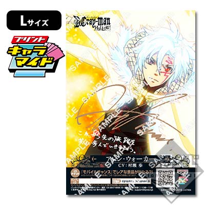【匿名配送】D.Gray-man HALLOW プリントキャラマイド 複製サイン プリントキャラマイド D.Gray-man HALLOW｜一番くじ倶楽部｜BANDAI