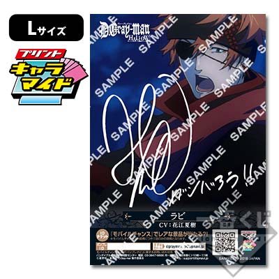 プリントキャラマイド D.Gray-man HALLOW｜一番くじ倶楽部｜BANDAI