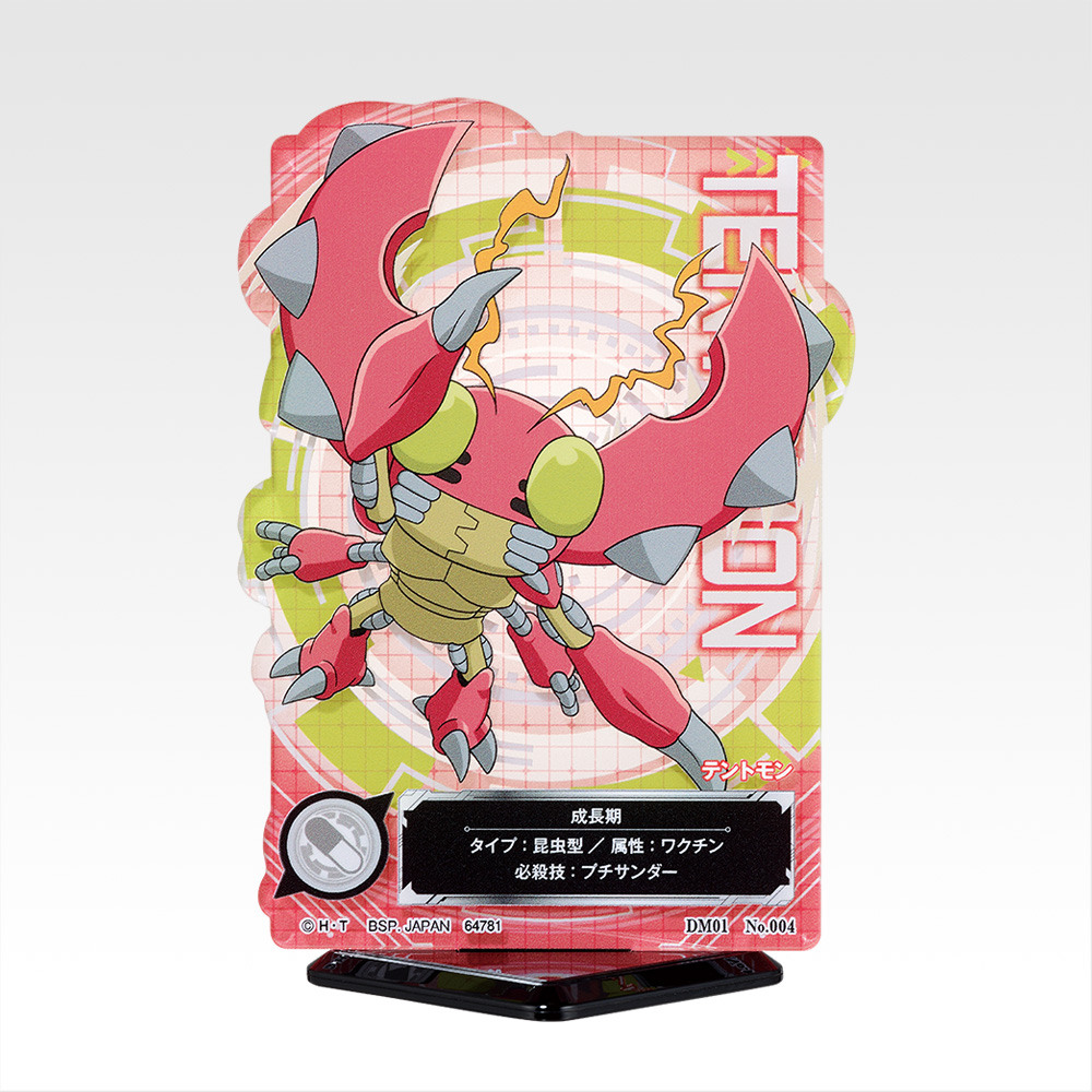 一番くじ 「デジモン」シリーズ -光と闇の衝突-｜一番くじ倶楽部