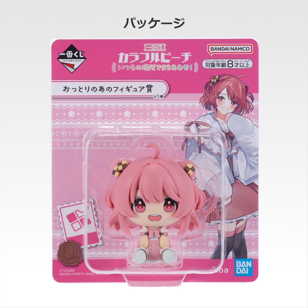 一番くじ カラフルピーチ いつもの場所でまちあわせ！｜一番くじ倶楽部