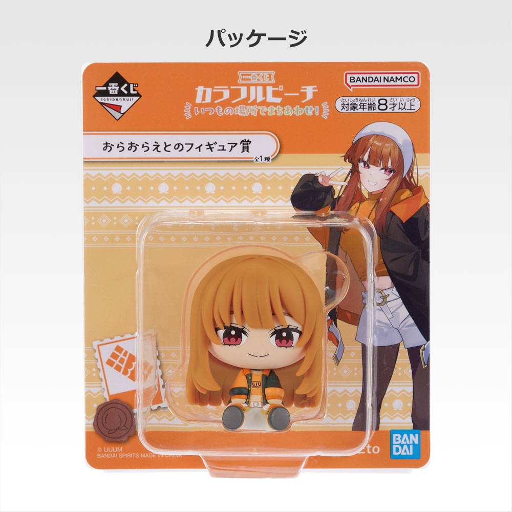 一番くじ カラフルピーチ いつもの場所でまちあわせ！｜一番くじ倶楽部