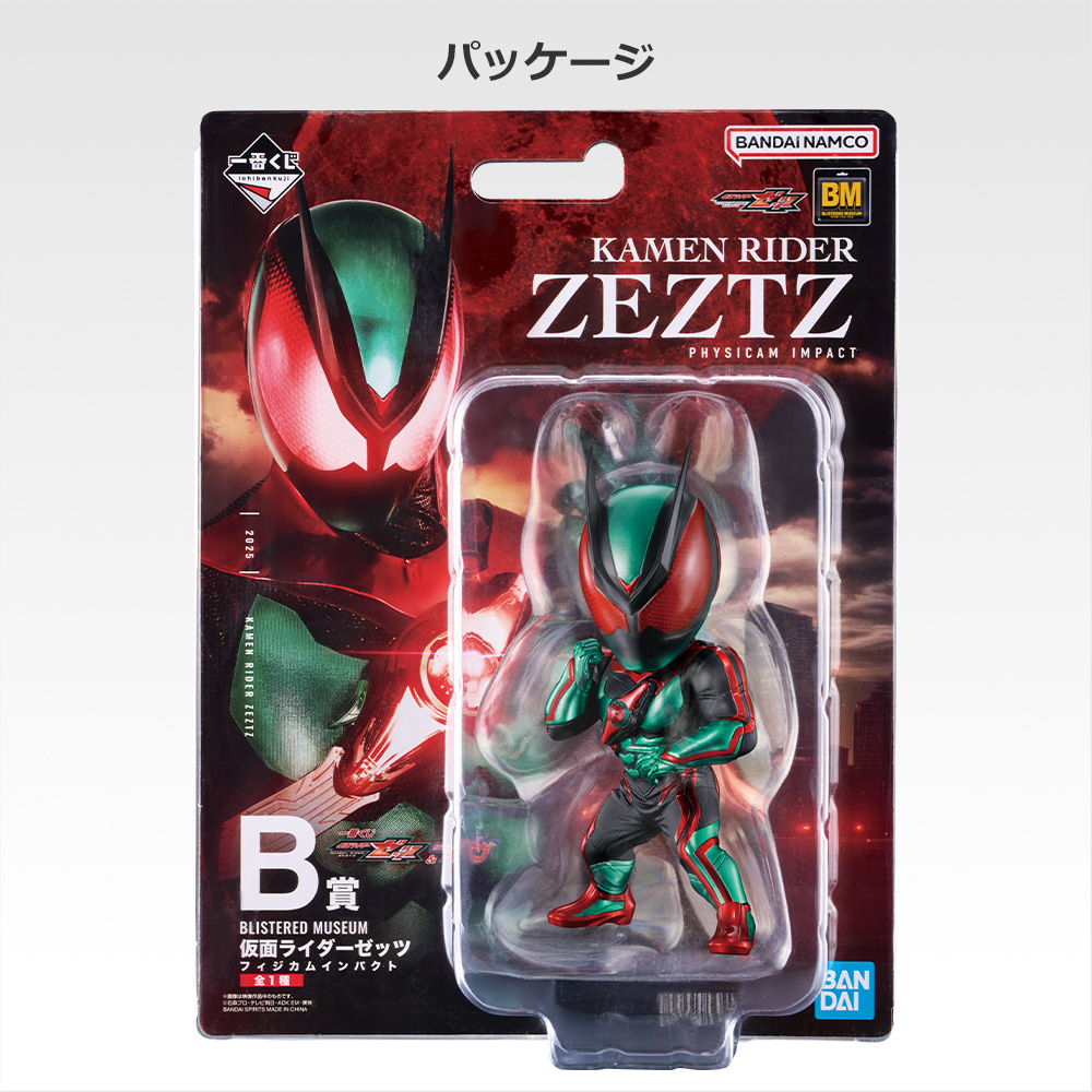 一番くじ 仮面ライダーゼッツ＆仮面ライダーガヴ｜一番くじ倶楽部