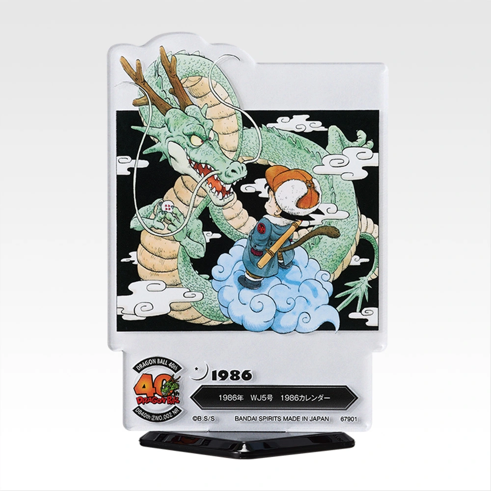 一番くじ DRAGON BALL 40th ～其之二～｜一番くじ倶楽部｜BANDAI
