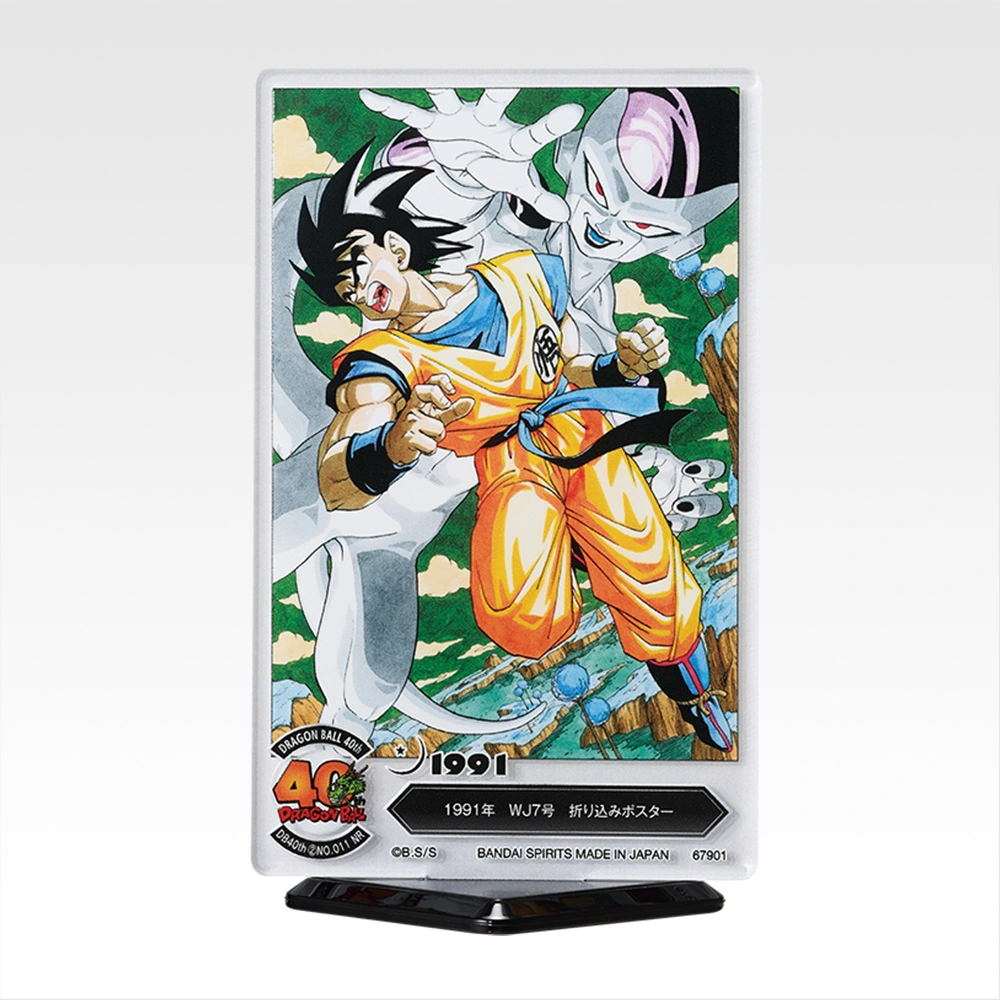 一番くじ DRAGON BALL 40th ～其之二～｜一番くじ倶楽部｜BANDAI