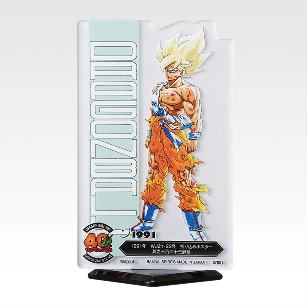 一番くじ DRAGON BALL 40th ～其之二～｜一番くじ倶楽部｜BANDAI