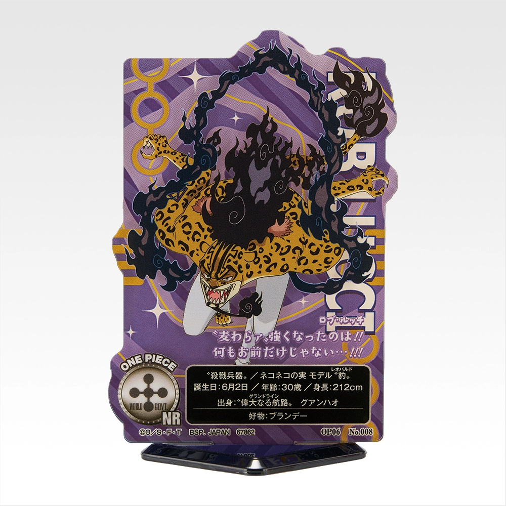 一番くじ ワンピース 未来島エッグヘッド~Burst of Energy~｜一番くじ