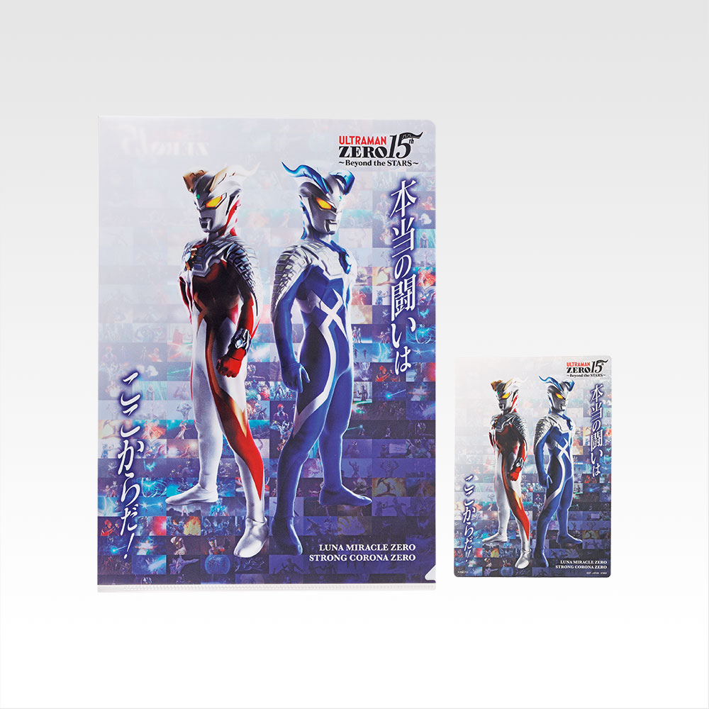 一番くじ ウルトラマンゼロ ～Beyond the STARS～｜一番くじ倶楽部