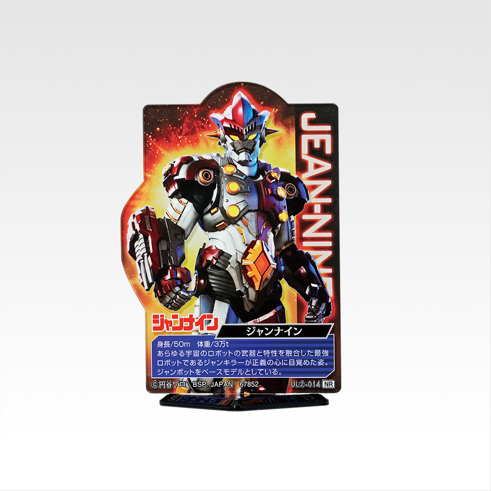 一番くじ ウルトラマンゼロ ～Beyond the STARS～｜一番くじ倶楽部