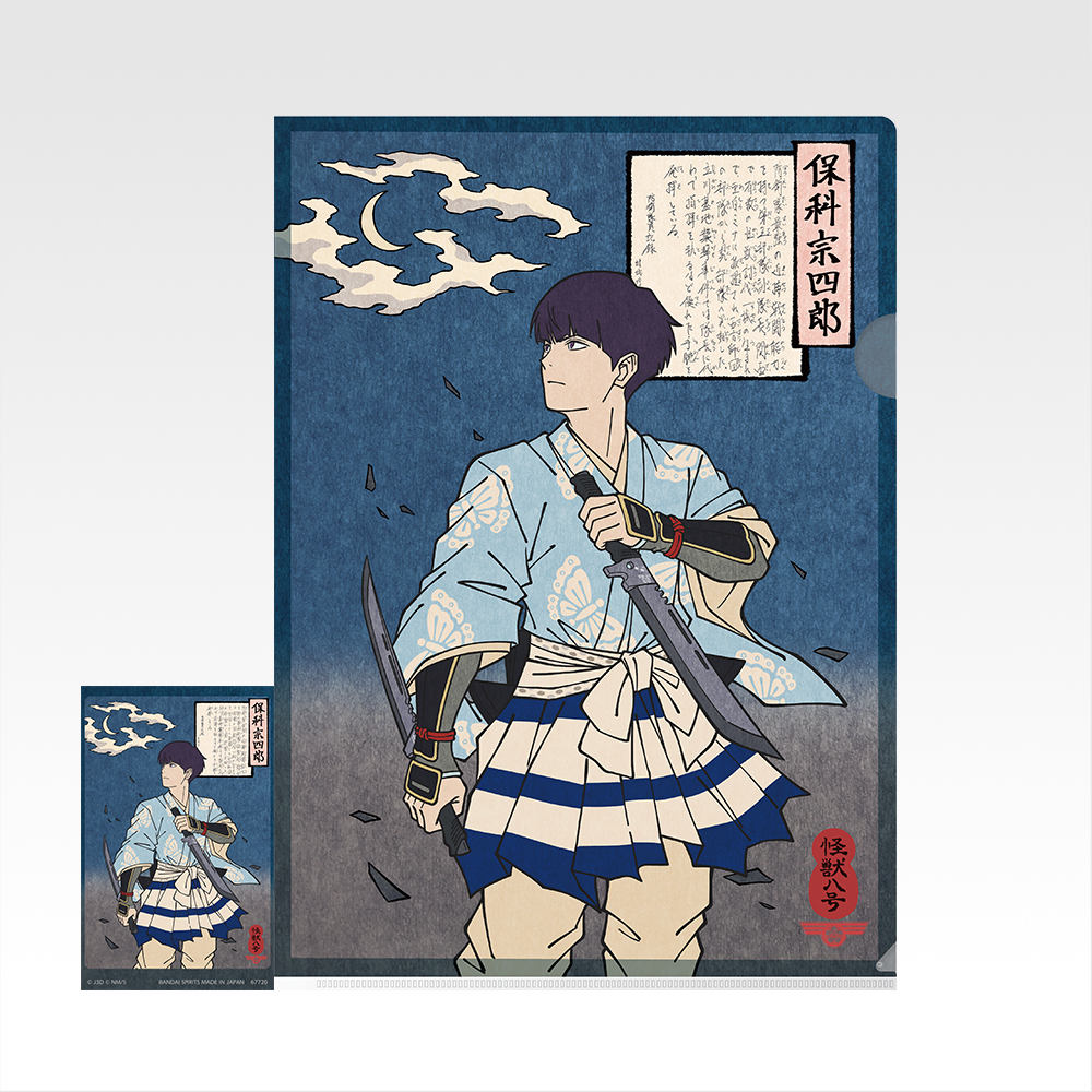 一番くじ 怪獣8号 3弾｜一番くじ倶楽部｜BANDAI SPIRITS公式 一番くじ