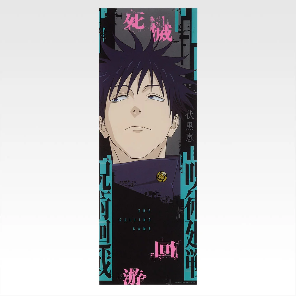 一番くじ 呪術廻戦 死滅回游 ～壱～｜一番くじ倶楽部｜BANDAI SPIRITS