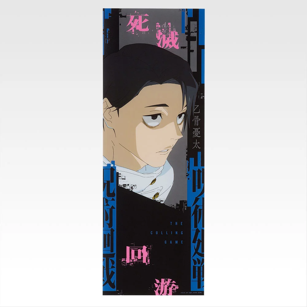 一番くじ 呪術廻戦 死滅回游 ～壱～｜一番くじ倶楽部｜BANDAI SPIRITS