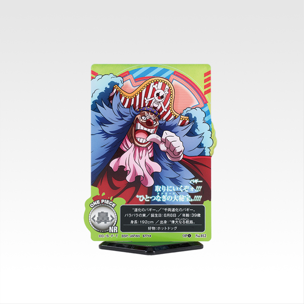 一番くじ ワンピース 未来島エッグヘッド～きみへの想い～｜一番くじ